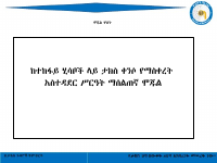 Final PP module 3(1).pptx